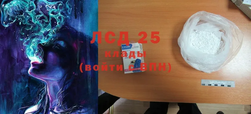 Лсд 25 экстази кислота  Боготол 